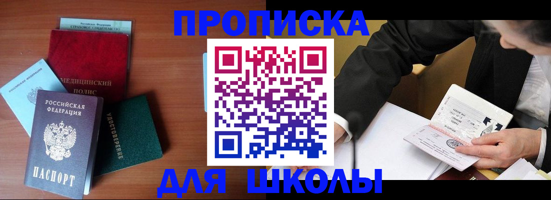 пропишу в квартире в Комсомольске-на-Амуре